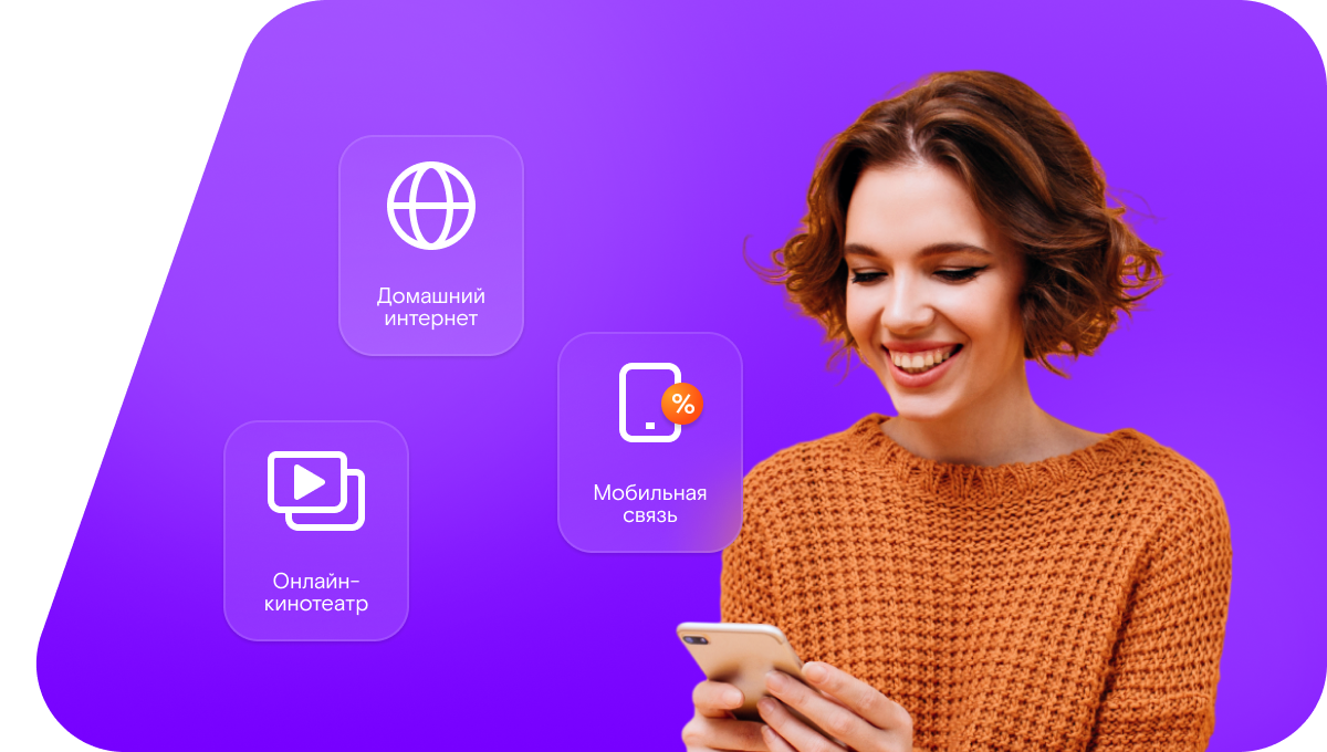 Промо-тарифы Ростелеком в село Малояшкино (Оренбургская область)